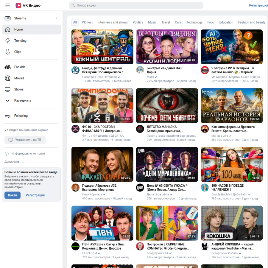 vkvideo.ru homepage screenshot