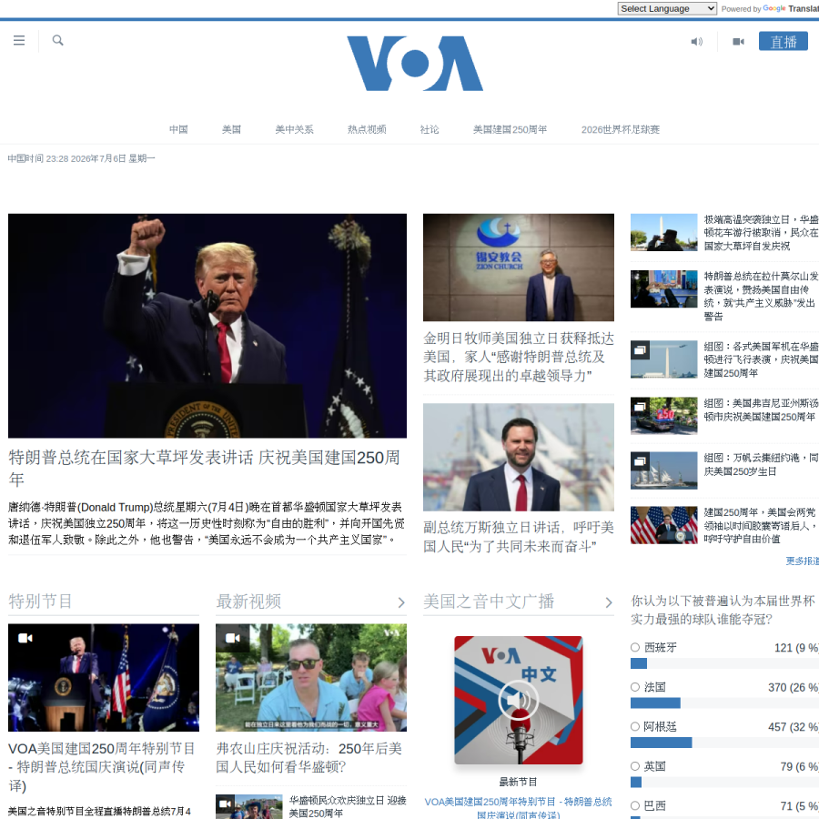 voachinese.com homepage screenshot