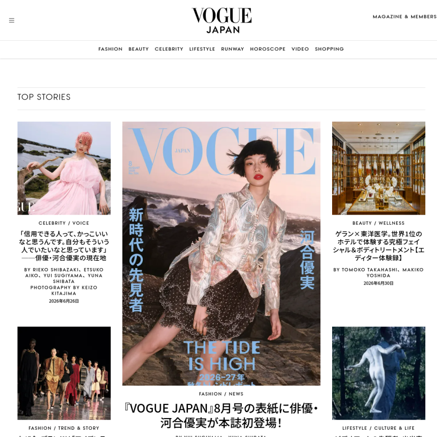 vogue.co.jp homepage screenshot