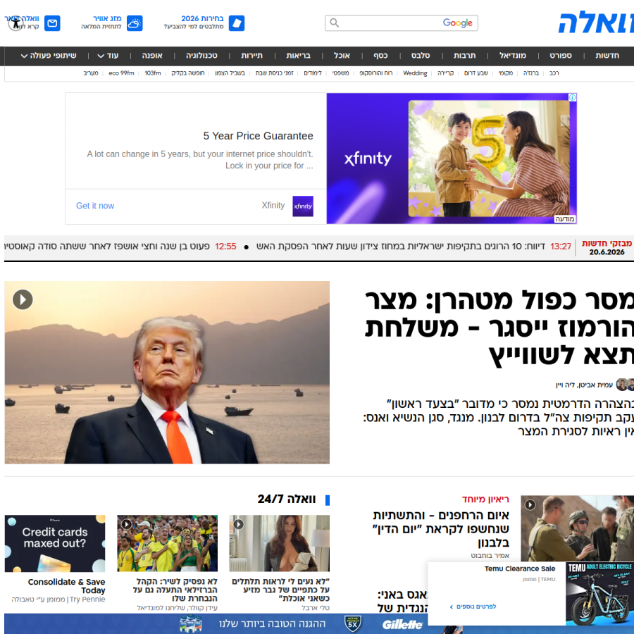 walla.co.il homepage screenshot