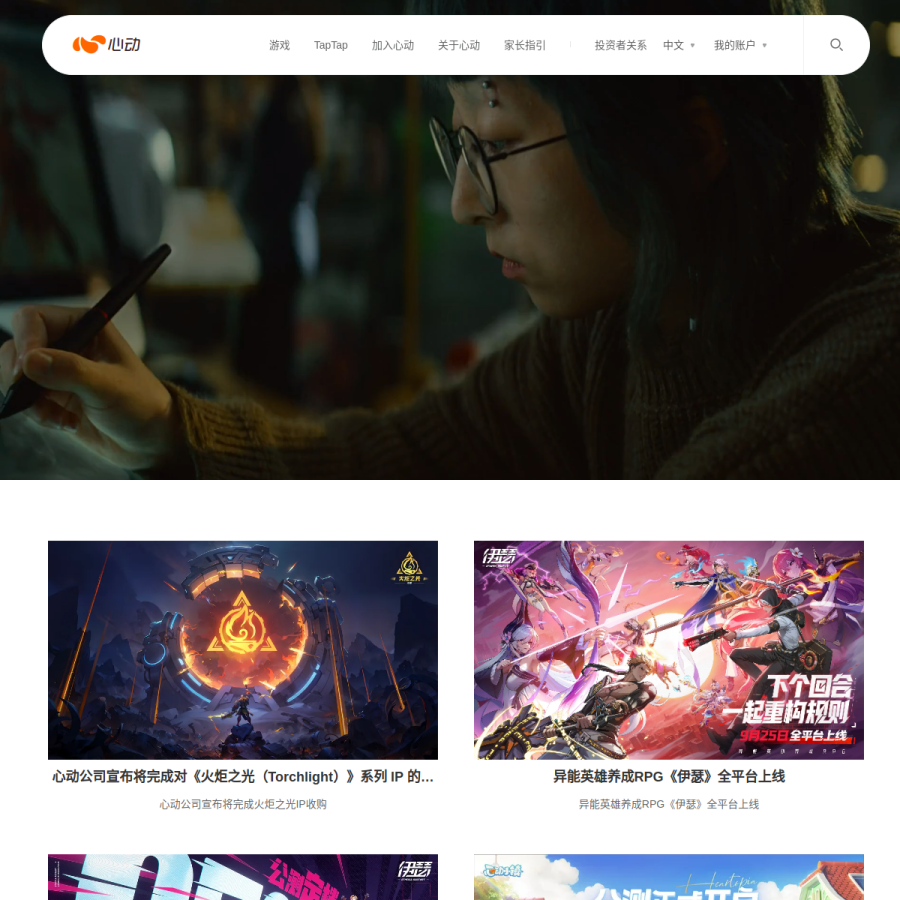 xd.com homepage screenshot