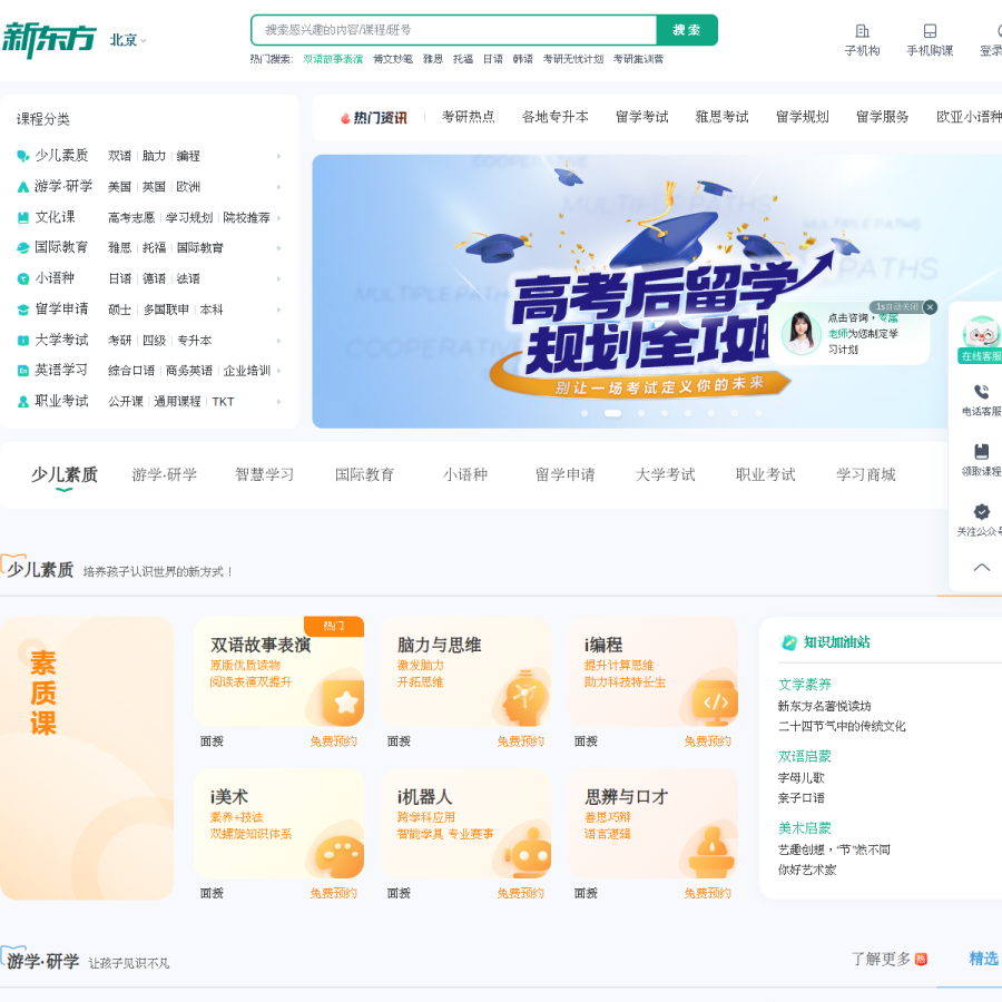 xdf.cn homepage screenshot