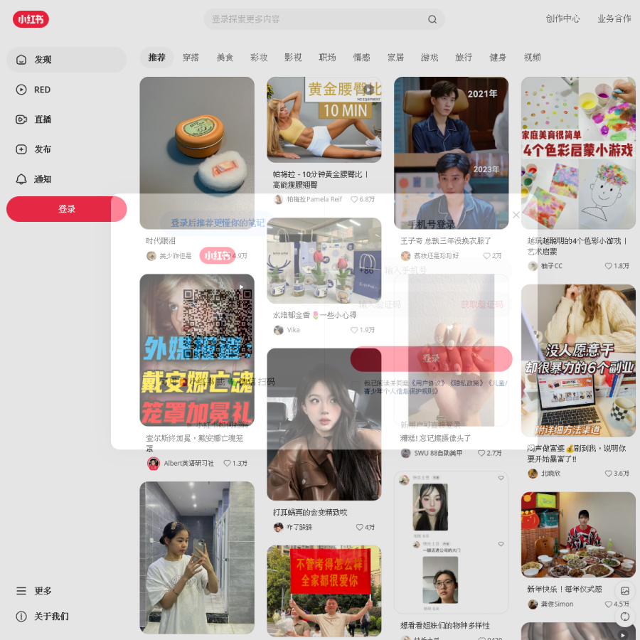 xiaohongshu.com homepage screenshot
