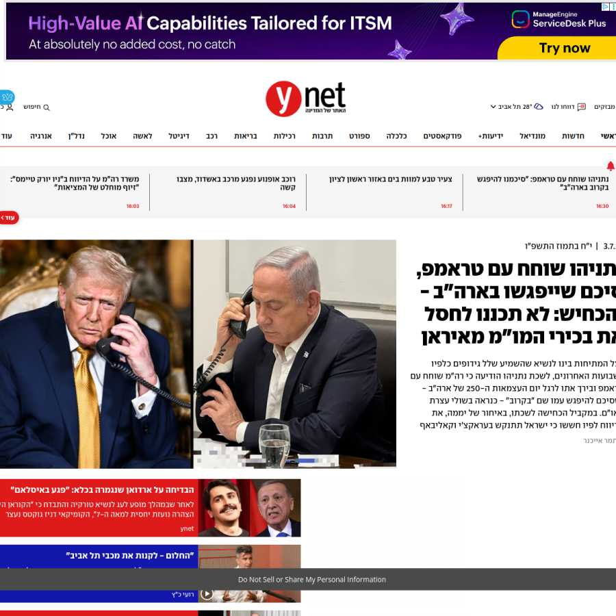 ynet.co.il homepage screenshot