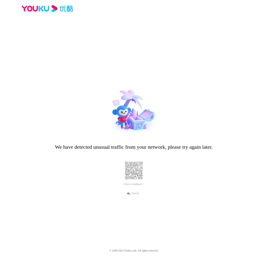 youku.com homepage screenshot