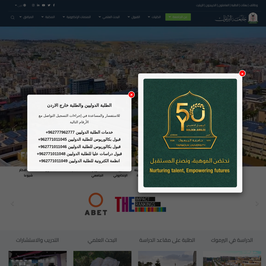yu.edu.jo homepage screenshot