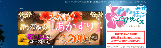 エリザベス