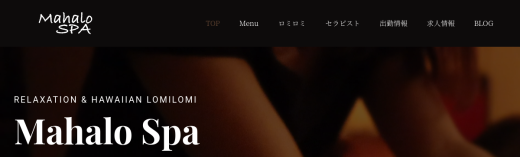 ハワイアンリラクゼーション Mahalo Spa（マハロスパ