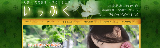 いっぷく