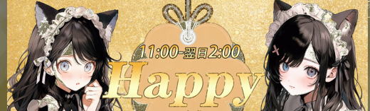 Happy（ハッピー）