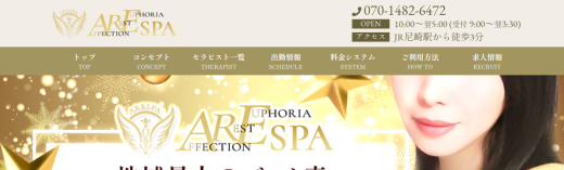兵庫メンズエステARESPA
