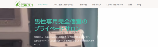 スムース