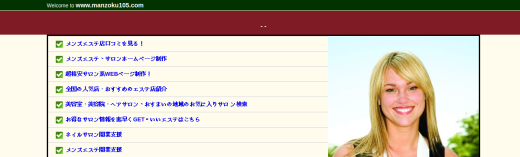 満足度105%SPA 西川口店
