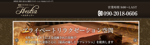 エスティア
