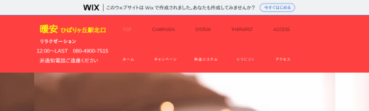 暖安