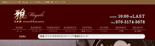 雅～Miyabi～