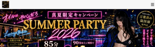 ブラ上等　～M男の為の言葉責め鼠径部専門店～