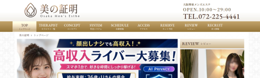 美の証明