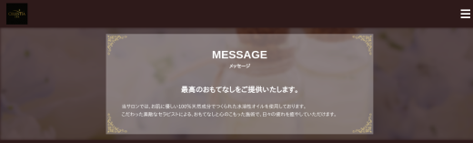 Celestia Spa（セレスパ）