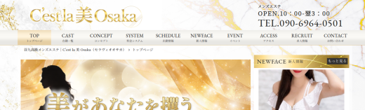 C’est la 美 Osaka(セラヴィオオサカ)