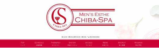 千葉メンズエステ　Chiba-Spa