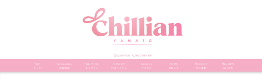 CHIILLIAN~ちるりあん~