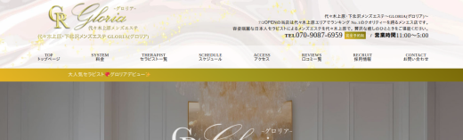 GLORIA（グロリア）代々木店