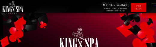 KING’s SPA 神田ルーム