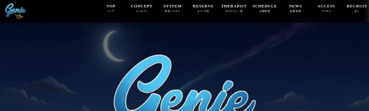 genie（ジーニー）