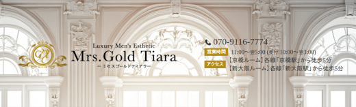 Mrs.Gold Tiara-ミセスゴールドティアラ-