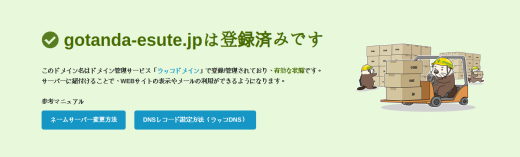 五反田アロマエックス
