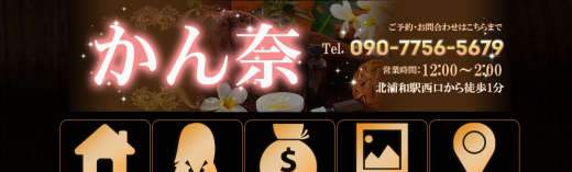 かん奈