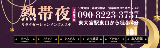 熱帯夜