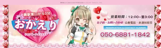 おかえり