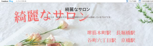 綺麗なサロン