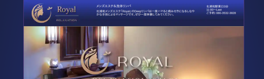 ROYAL（ロイヤル）