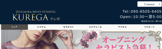 自由が丘クレガ