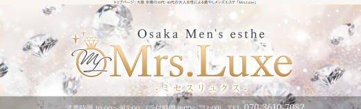 Mrs. Luxe