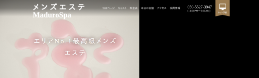 マデュロスパ