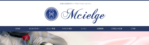 エムシェルジュ【会員制】個人サロン