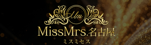 MissMrs. 名古屋（ミスミセス）