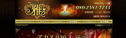 雅
