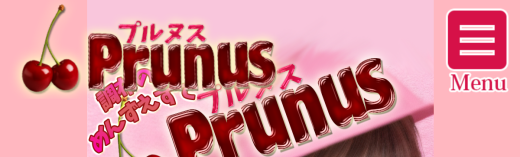 Prunus （プルヌス）