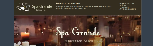 Spa Grande