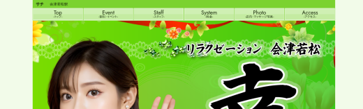 サチ