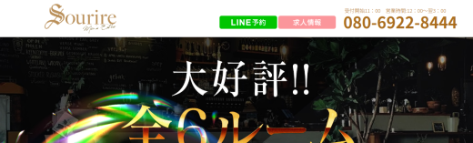 スリール一宮