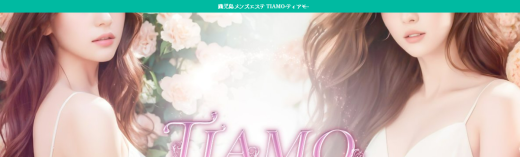 private spa TIAMO
