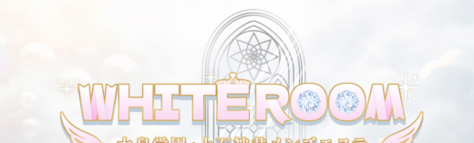 大泉学園ホワイトルーム