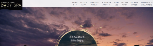 BODYSPA.千葉本店