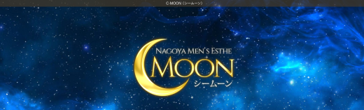 C-MOON（シームーン）